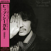 Terumasa Hino – Hip Seagull Japanese import vinyl