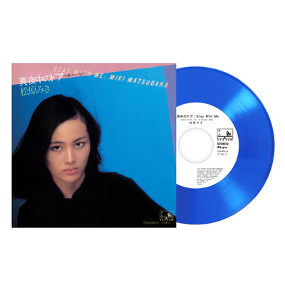 Miki Matsubara – Mayonaka No Door Japanese import 7 inch