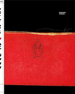 Radiohead – Amnesiac (Limited Edition)(With Japanese Obi) – Japanese Import