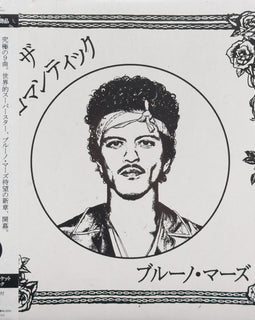 Bruno Mars – Romantic (Japan Limited LP) – Japanese Import