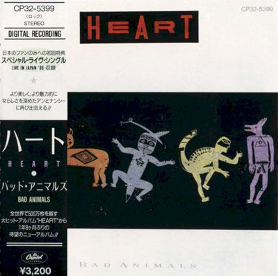 Heart – Bad Animals – Used LP (VG)